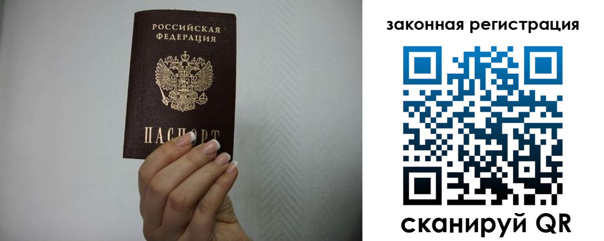 прописка для кредита в Туймазы