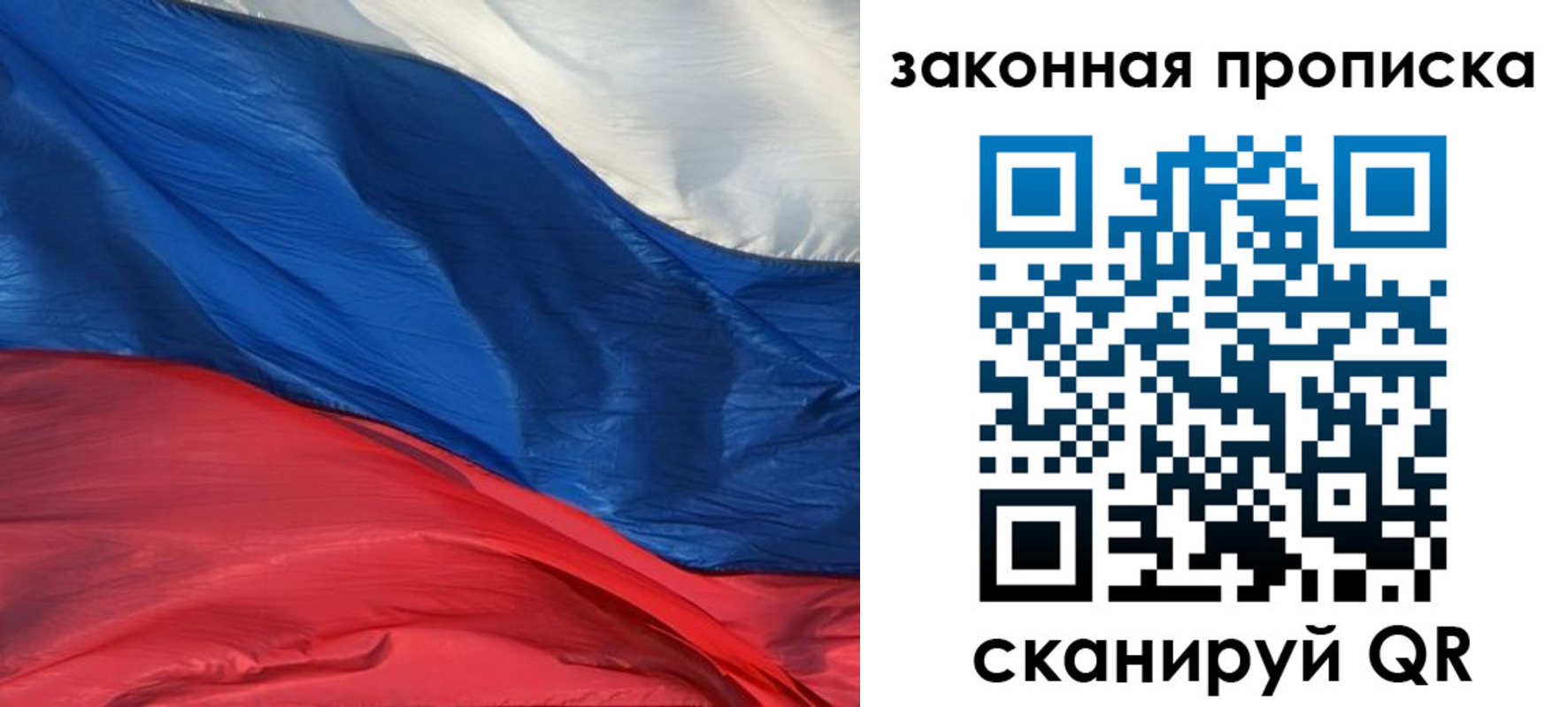 прописка в Туймазы