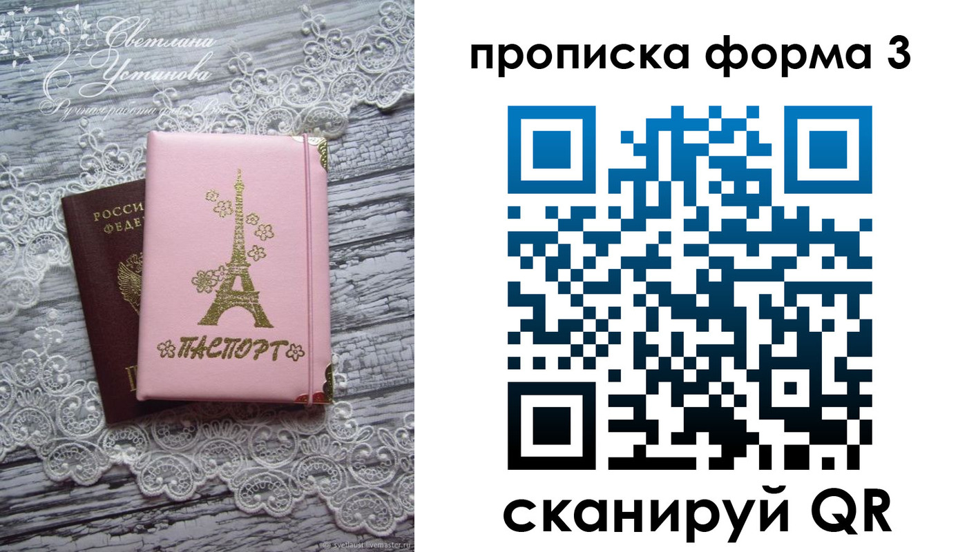 прописка гарантия в Туймазы