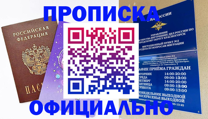 временная регистрация собственник в Туймазы
