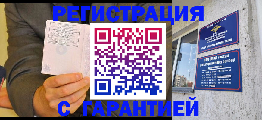 прописка поиск в Туймазы