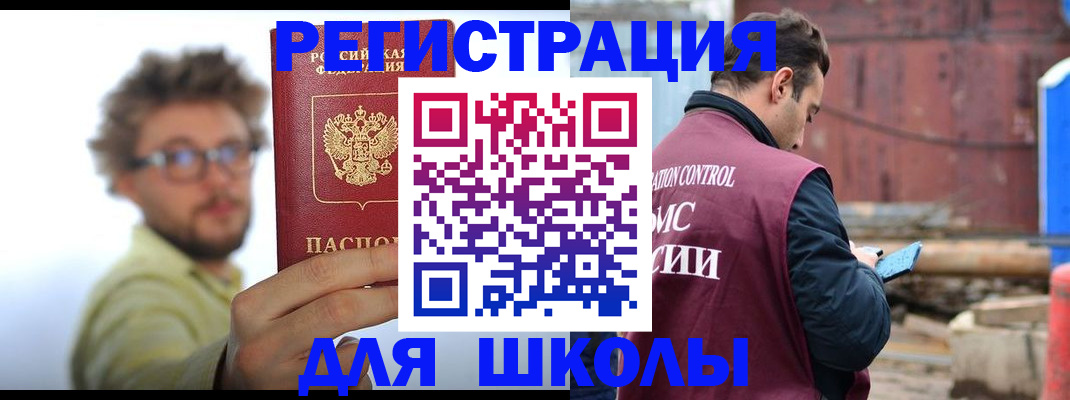 прописка штамп в Туймазы
