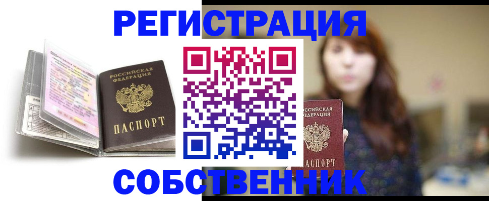 временная регистрация недорого в Туймазы