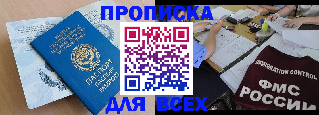 прописка для кредита в Туймазы